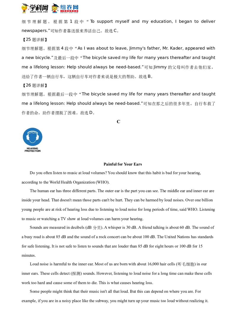 精品解析：北京市延庆区2019-2020学年八年级下学期期末英语试题（解析版）(1)_北京初中期末题_C605-京七八九_B京英语七八九_北京8下英语_2019-2020