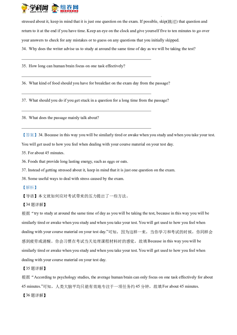 精品解析：2022年北京市丰台区中考二模英语试题（解析版）(1)_北京初中期末题_C605-京七八九_B京英语七八九_北京英语九下_精品解析：2022届北京市丰台区中考二模英语试题