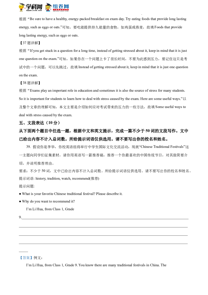 精品解析：2022年北京市丰台区中考二模英语试题（解析版）(1)_北京初中期末题_C605-京七八九_B京英语七八九_北京英语九下_精品解析：2022届北京市丰台区中考二模英语试题