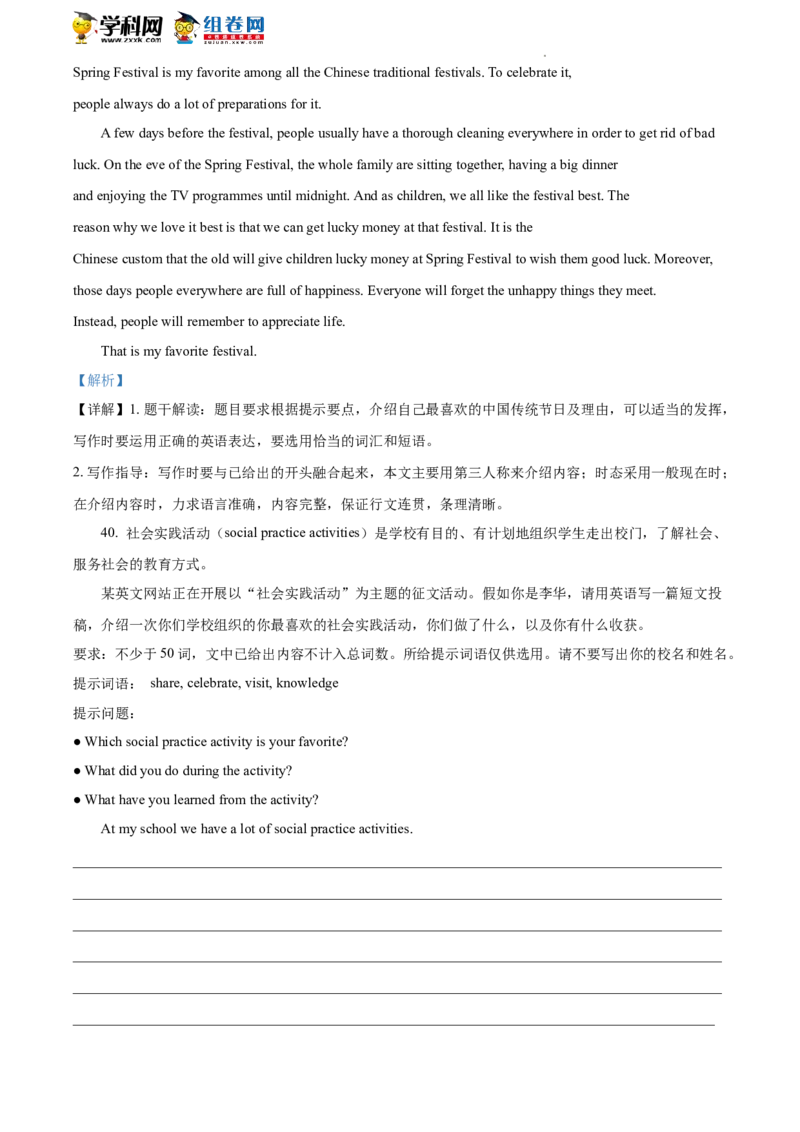 精品解析：2022年北京市丰台区中考二模英语试题（解析版）(1)_北京初中期末题_C605-京七八九_B京英语七八九_北京英语九下_精品解析：2022届北京市丰台区中考二模英语试题