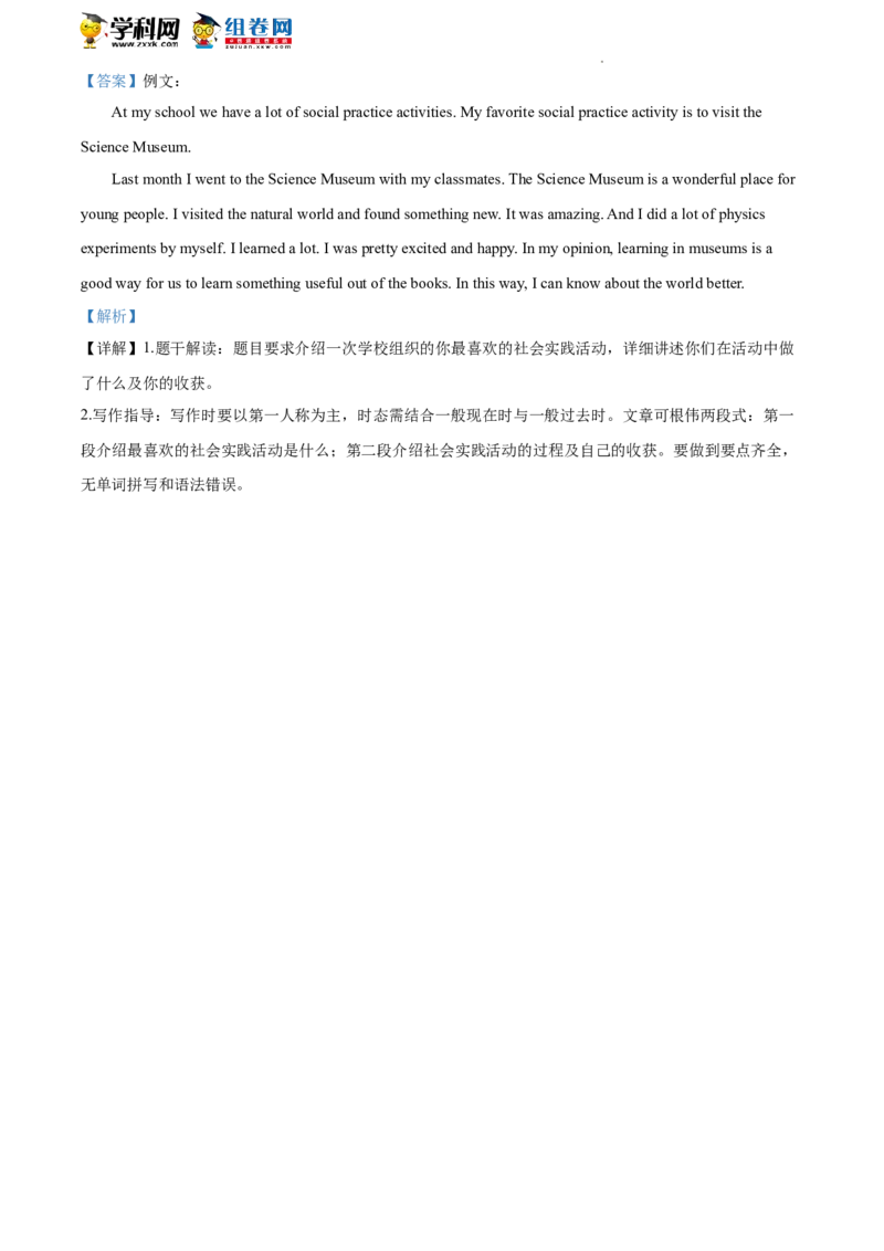 精品解析：2022年北京市丰台区中考二模英语试题（解析版）(1)_北京初中期末题_C605-京七八九_B京英语七八九_北京英语九下_精品解析：2022届北京市丰台区中考二模英语试题