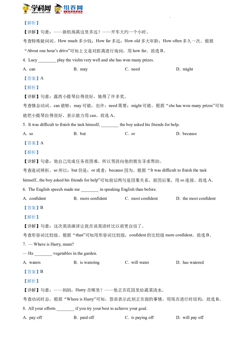 精品解析：2022年北京市丰台区中考二模英语试题（解析版）(1)_北京初中期末题_C605-京七八九_B京英语七八九_北京英语九下_精品解析：2022届北京市丰台区中考二模英语试题