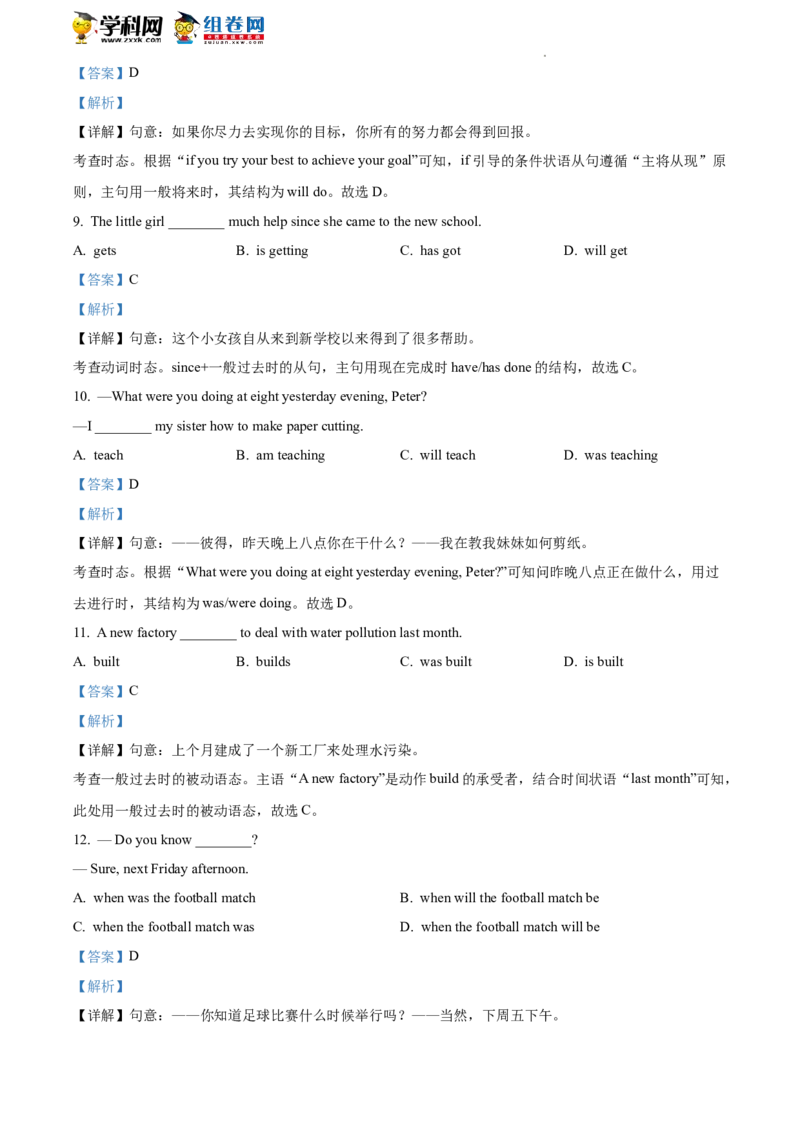 精品解析：2022年北京市丰台区中考二模英语试题（解析版）(1)_北京初中期末题_C605-京七八九_B京英语七八九_北京英语九下_精品解析：2022届北京市丰台区中考二模英语试题