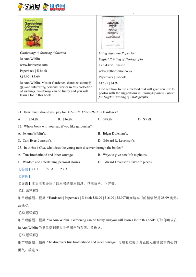 精品解析：2022年北京市丰台区中考二模英语试题（解析版）(1)_北京初中期末题_C605-京七八九_B京英语七八九_北京英语九下_精品解析：2022届北京市丰台区中考二模英语试题