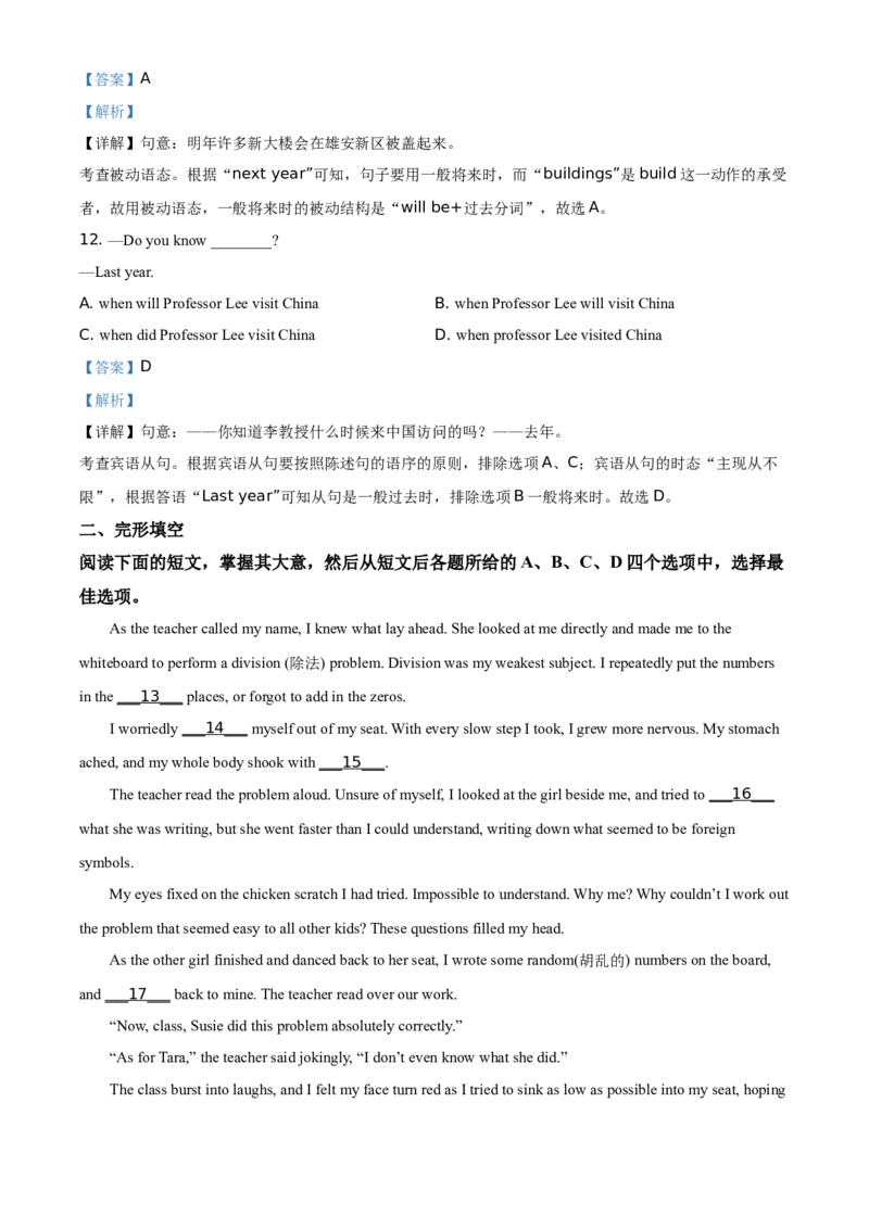 精品解析：北京市东城区北京景山学校2020-2021学年九年级上学期期中英语试题（解析版）(1)_北京初中期末题_C605-京七八九_B京英语七八九_北京英语九上_2020-2021