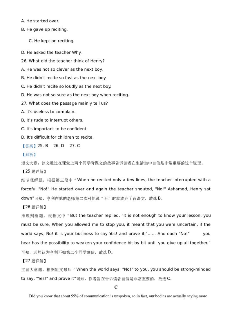 精品解析：北京市东城区北京景山学校2020-2021学年九年级上学期期中英语试题（解析版）(1)_北京初中期末题_C605-京七八九_B京英语七八九_北京英语九上_2020-2021