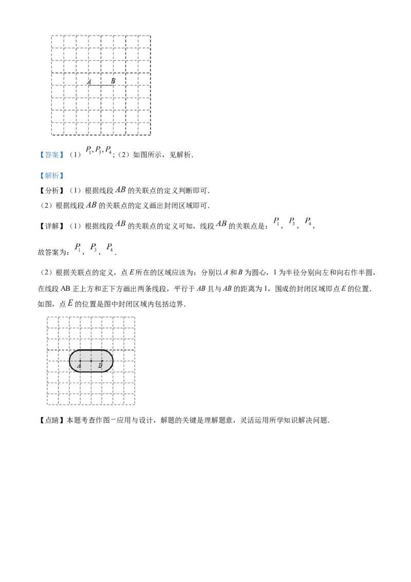 精品解析：北京市延庆区2019-2020学年七年级下学期期末数学试题（解析版）(1)_北京初中期末题_C605-京七八九_B京市数学七八九_北京7下数学_2019-2020