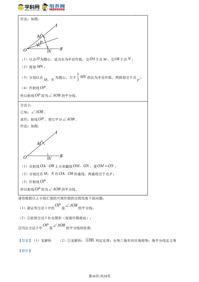 精品解析：北京市延庆区2023-2024学年八年级上学期期末数学试题（解析版）(1)_北京初中期末题_C605-京七八九_B京市数学七八九_北京数学八上_2023-2024