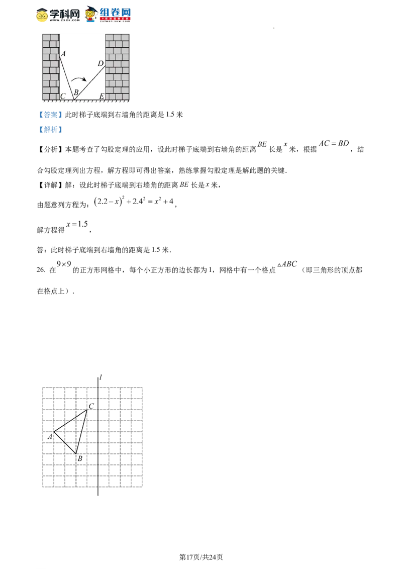 精品解析：北京市延庆区2023-2024学年八年级上学期期末数学试题（解析版）(1)_北京初中期末题_C605-京七八九_B京市数学七八九_北京数学八上_2023-2024