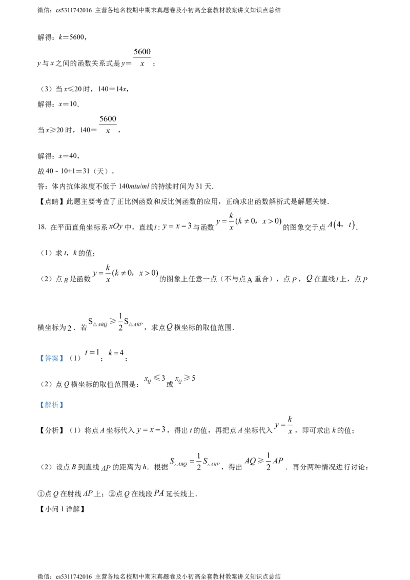 精品解析：北京市北京大学附属中学2021-2022学年九年级上学期月考数学试题（解析版）(1)_北京初中期末题_C605-京七八九_B京市数学七八九_北京9上数学_2023-2024_北京数学9上月考