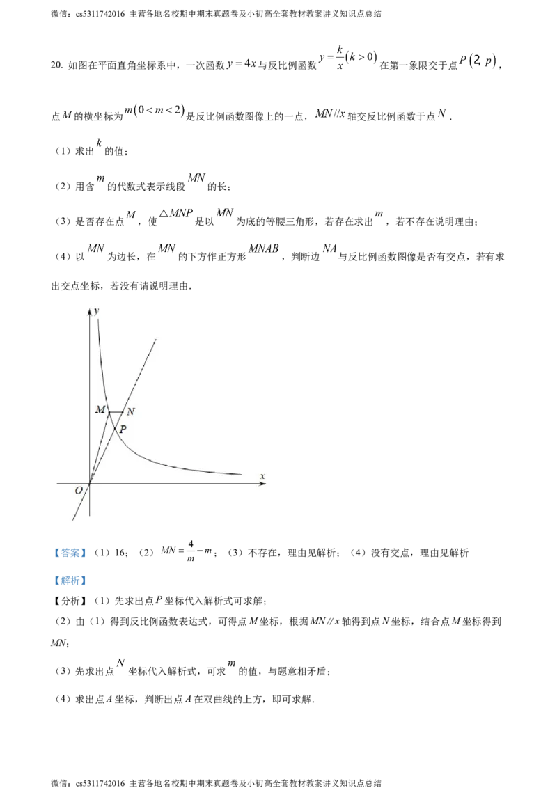 精品解析：北京市北京大学附属中学2021-2022学年九年级上学期月考数学试题（解析版）(1)_北京初中期末题_C605-京七八九_B京市数学七八九_北京9上数学_2023-2024_北京数学9上月考