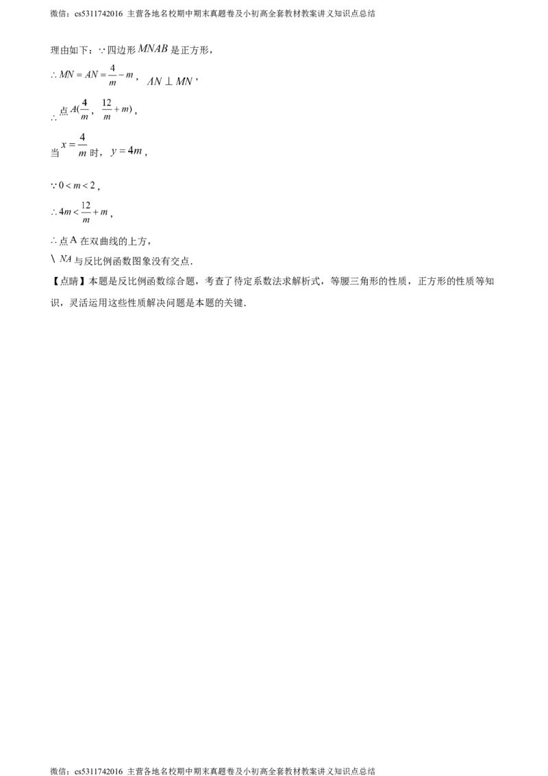 精品解析：北京市北京大学附属中学2021-2022学年九年级上学期月考数学试题（解析版）(1)_北京初中期末题_C605-京七八九_B京市数学七八九_北京9上数学_2023-2024_北京数学9上月考