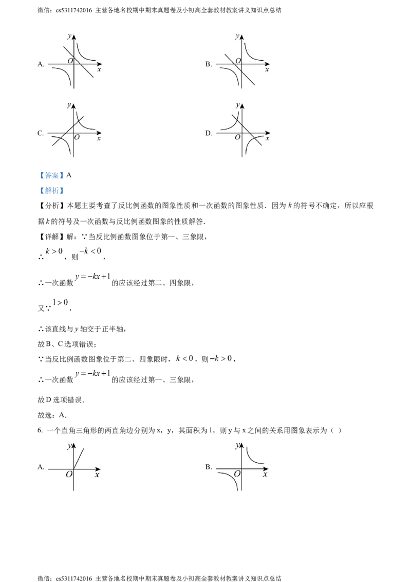 精品解析：北京市北京大学附属中学2021-2022学年九年级上学期月考数学试题（解析版）(1)_北京初中期末题_C605-京七八九_B京市数学七八九_北京9上数学_2023-2024_北京数学9上月考