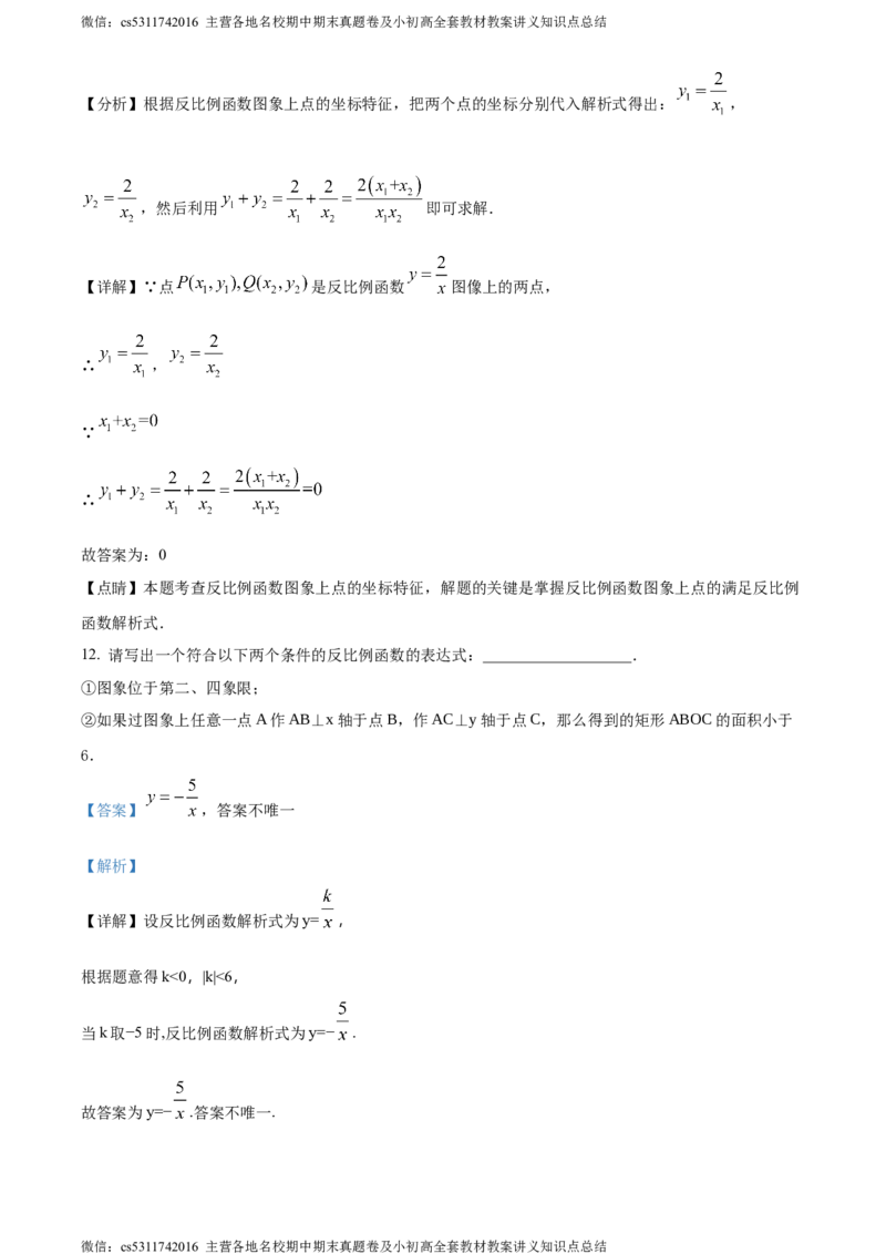 精品解析：北京市北京大学附属中学2021-2022学年九年级上学期月考数学试题（解析版）(1)_北京初中期末题_C605-京七八九_B京市数学七八九_北京9上数学_2023-2024_北京数学9上月考