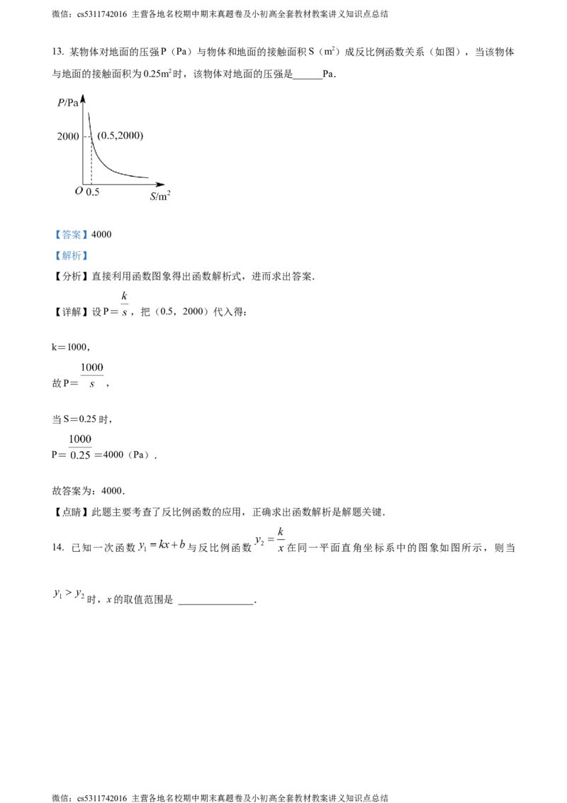 精品解析：北京市北京大学附属中学2021-2022学年九年级上学期月考数学试题（解析版）(1)_北京初中期末题_C605-京七八九_B京市数学七八九_北京9上数学_2023-2024_北京数学9上月考