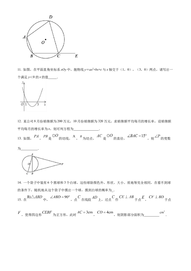 精品解析：北京市东城区广渠门中学2021-2022学年九年级上学期期中考试数学试卷（原卷版）(1)_北京初中期末题_C605-京七八九_B京市数学七八九_北京9上数学_2021-2022