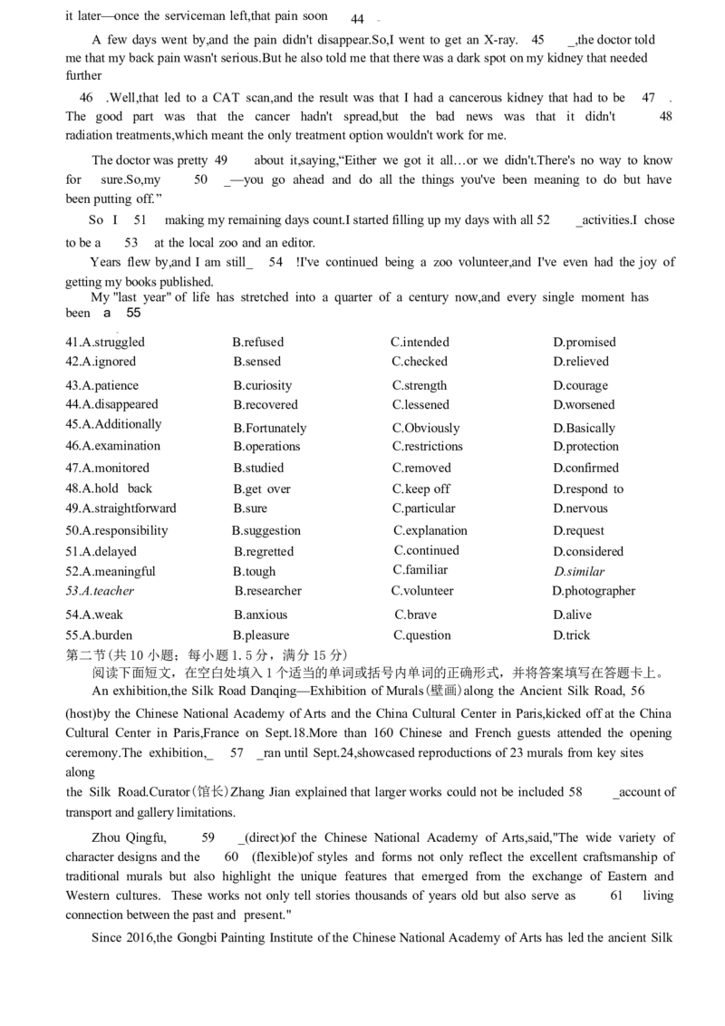 山东省齐鲁名校联盟大联考2024-2025学年高三上学期12月月考英语试题_A1502026各地模拟卷（超值！）_12月_241222天一大联考安徽2025届高三12月联考