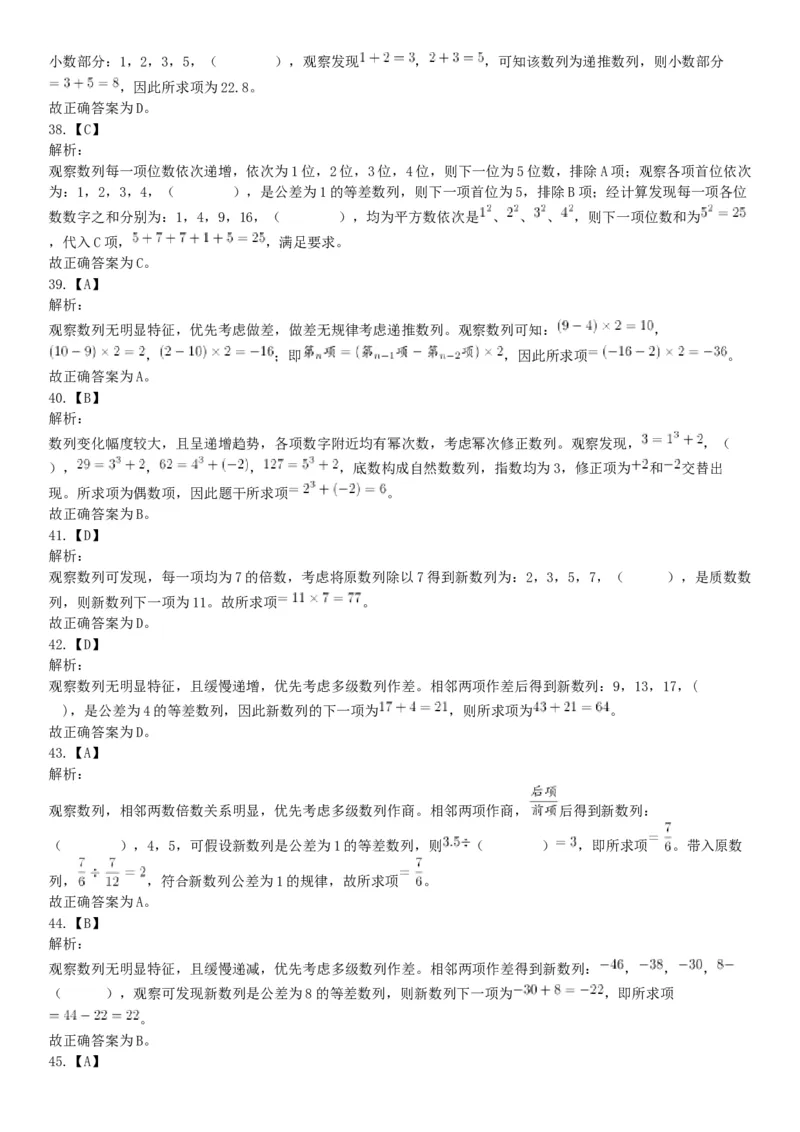 2019年9月7日天津市津南区事业单位考试《职业能力倾向测试》精选题_26事业职测+综合_闲鱼2026事业单位职测+综合_职测+综合真题合集ABCDE_E类-医疗卫生类_天津