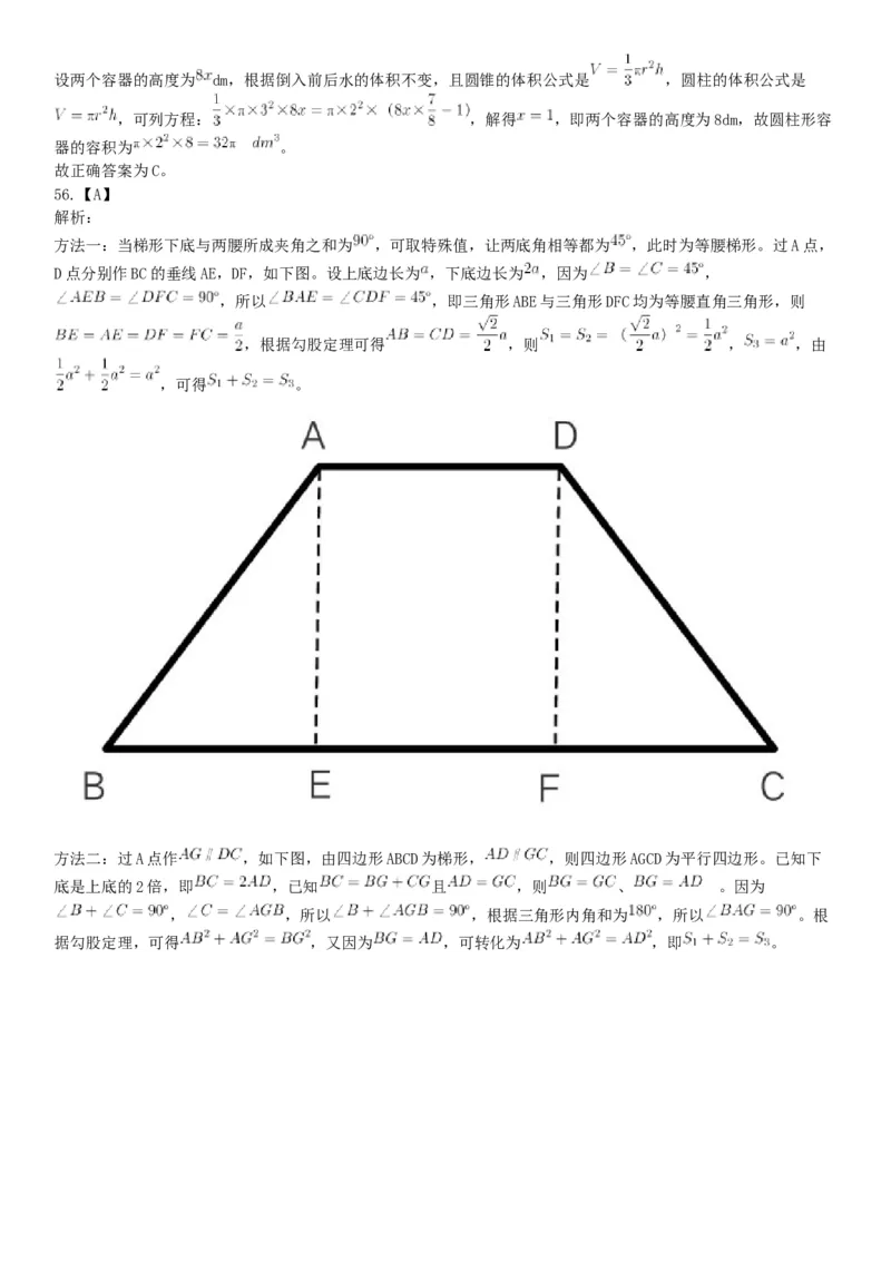 2019年9月7日天津市津南区事业单位考试《职业能力倾向测试》精选题_26事业职测+综合_闲鱼2026事业单位职测+综合_职测+综合真题合集ABCDE_E类-医疗卫生类_天津