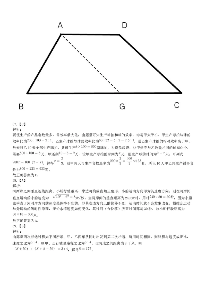 2019年9月7日天津市津南区事业单位考试《职业能力倾向测试》精选题_26事业职测+综合_闲鱼2026事业单位职测+综合_职测+综合真题合集ABCDE_E类-医疗卫生类_天津