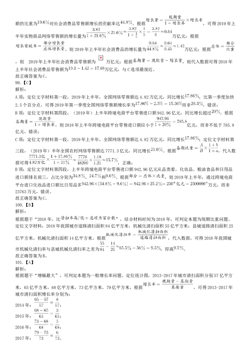 2019年9月7日天津市津南区事业单位考试《职业能力倾向测试》精选题_26事业职测+综合_闲鱼2026事业单位职测+综合_职测+综合真题合集ABCDE_E类-医疗卫生类_天津