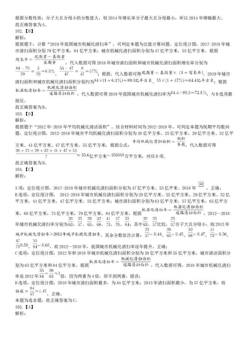 2019年9月7日天津市津南区事业单位考试《职业能力倾向测试》精选题_26事业职测+综合_闲鱼2026事业单位职测+综合_职测+综合真题合集ABCDE_E类-医疗卫生类_天津