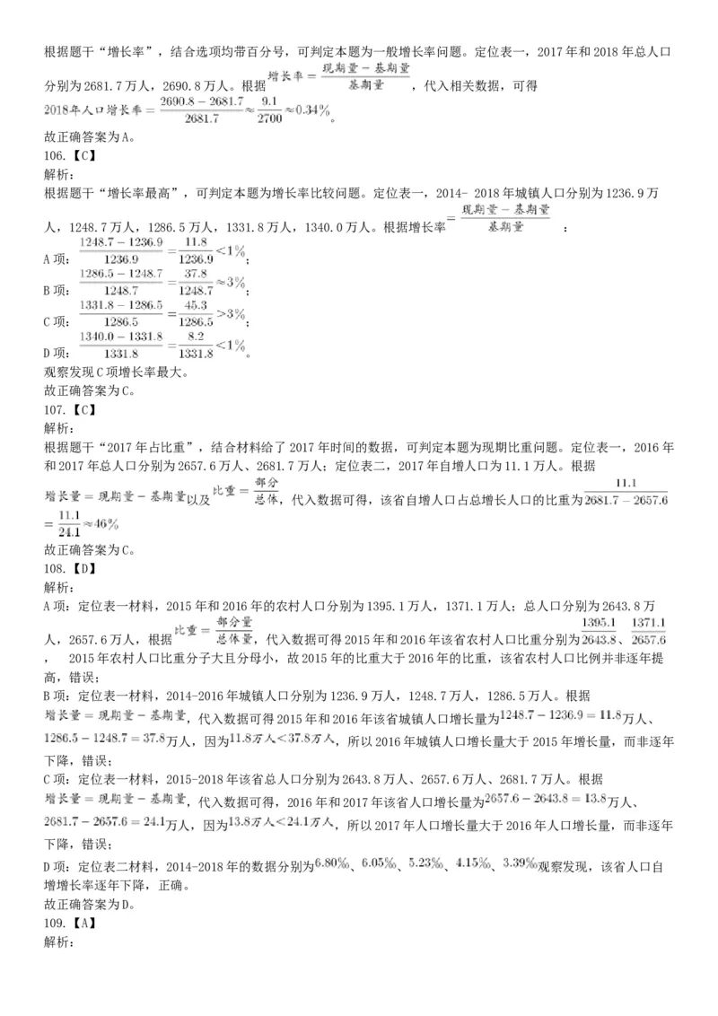 2019年9月7日天津市津南区事业单位考试《职业能力倾向测试》精选题_26事业职测+综合_闲鱼2026事业单位职测+综合_职测+综合真题合集ABCDE_E类-医疗卫生类_天津