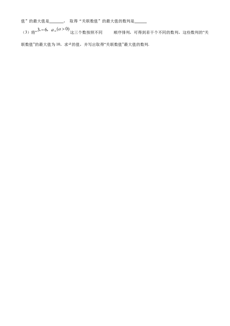 精品解析：北京市东城区文汇中学2022~2023学年七年级上学期期中考试数学试卷（原卷版）(1)_北京初中期末题_C605-京七八九_B京市数学七八九_北京7上数学_2022-2023_北京7上数学期中