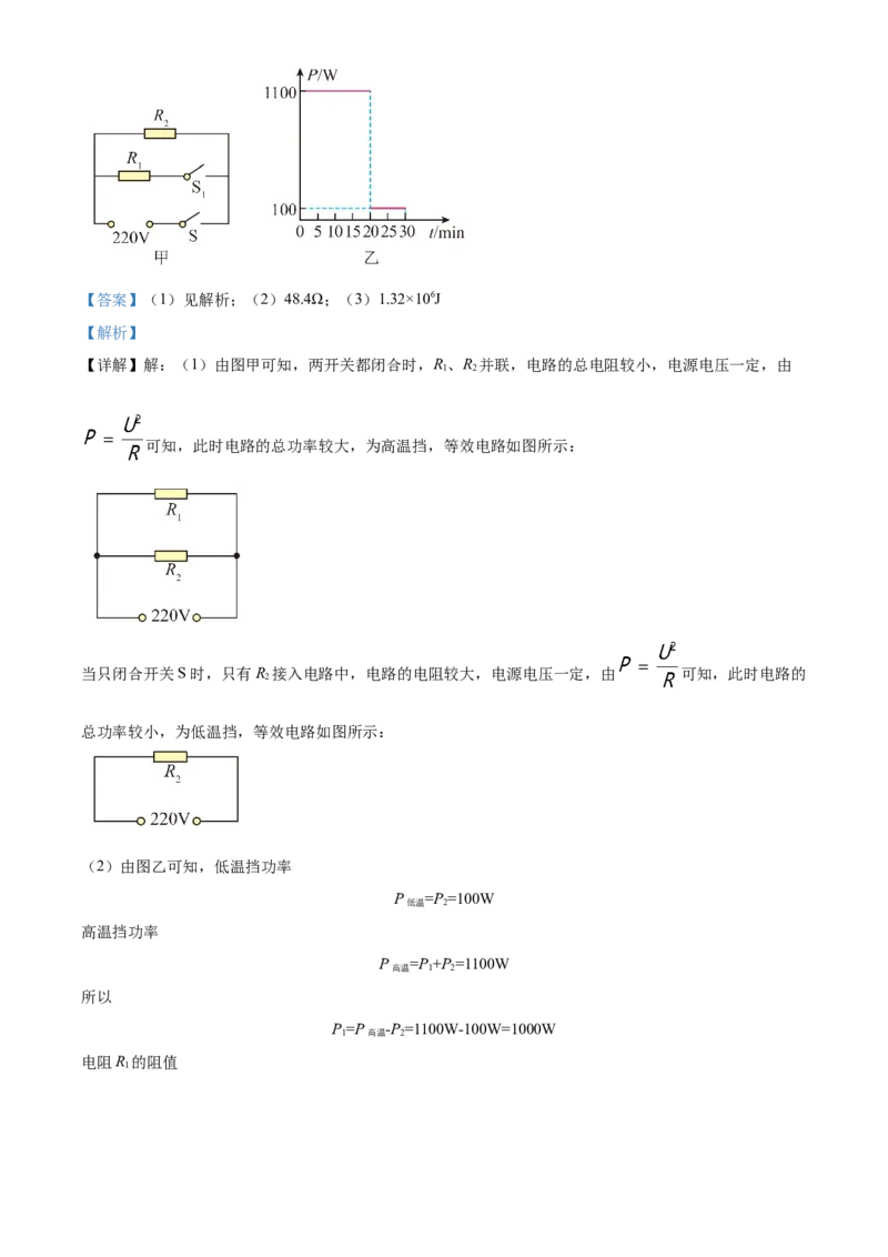 精品解析：北京市昌平区2023-2024学年九年级上学期期末质量抽测物理试题（解析版）(1)_北京初中期末题_C605-京七八九_B京物理八九_物理_北京九上物理