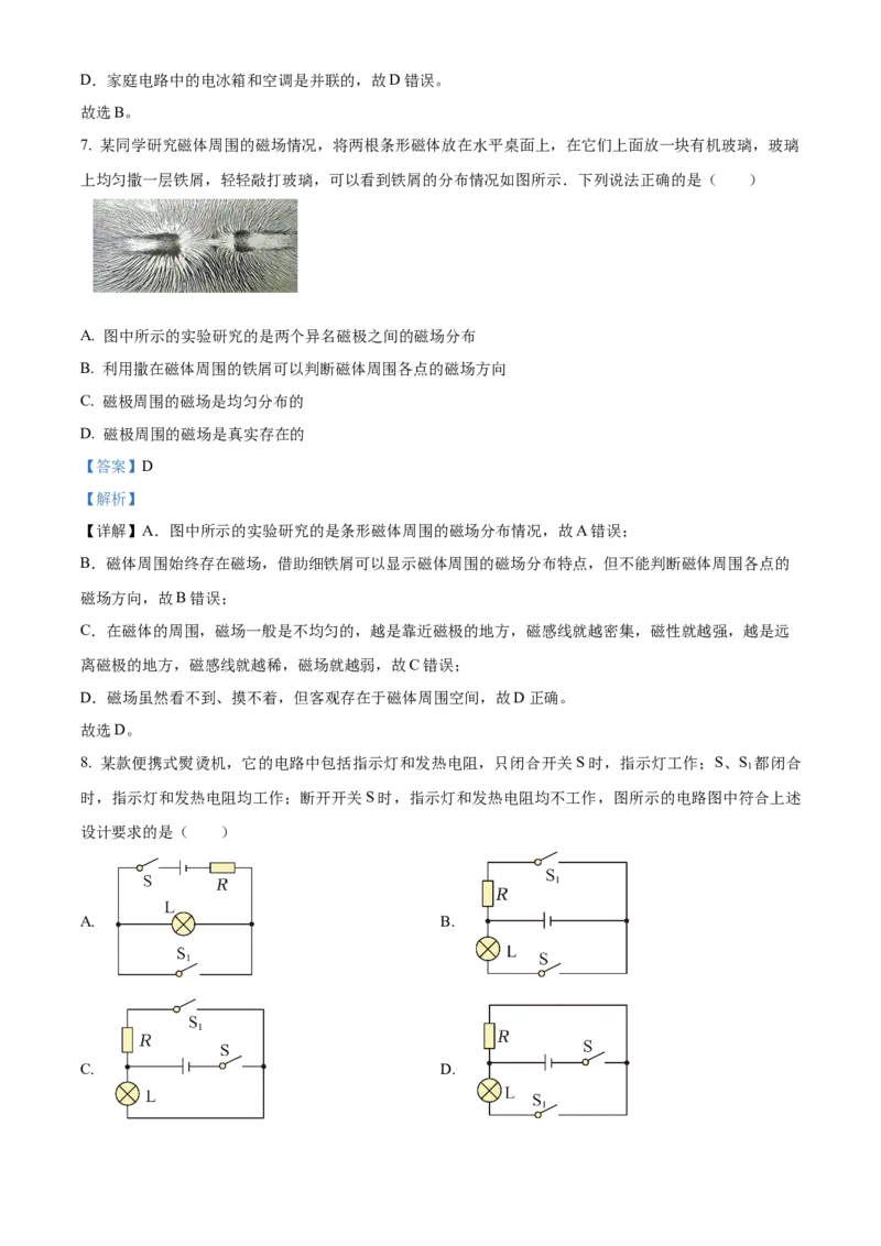 精品解析：北京市昌平区2023-2024学年九年级上学期期末质量抽测物理试题（解析版）(1)_北京初中期末题_C605-京七八九_B京物理八九_物理_北京九上物理