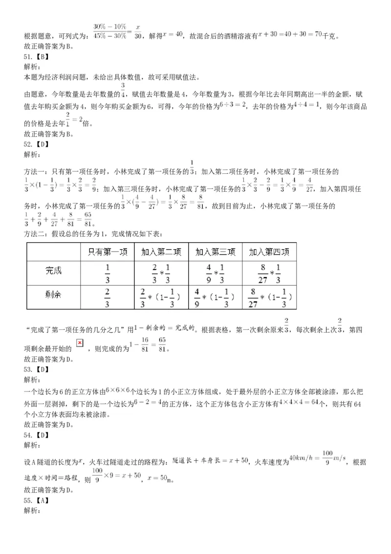 2019年四川省成都市崇州公开招聘事业单位工作人员考试《职业能力倾向测验》题（网友回忆版）_26事业职测+综合_闲鱼2026事业单位职测+综合_职测+综合真题合集ABCDE_B类-社会科学
