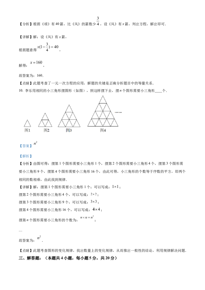 精品解析：北京市房山区2022-2023学年七年级上学期期中考试数学试题（解析版）(1)_北京初中期末题_C605-京七八九_B京市数学七八九_北京7上数学_2022-2023_北京7上数学期中