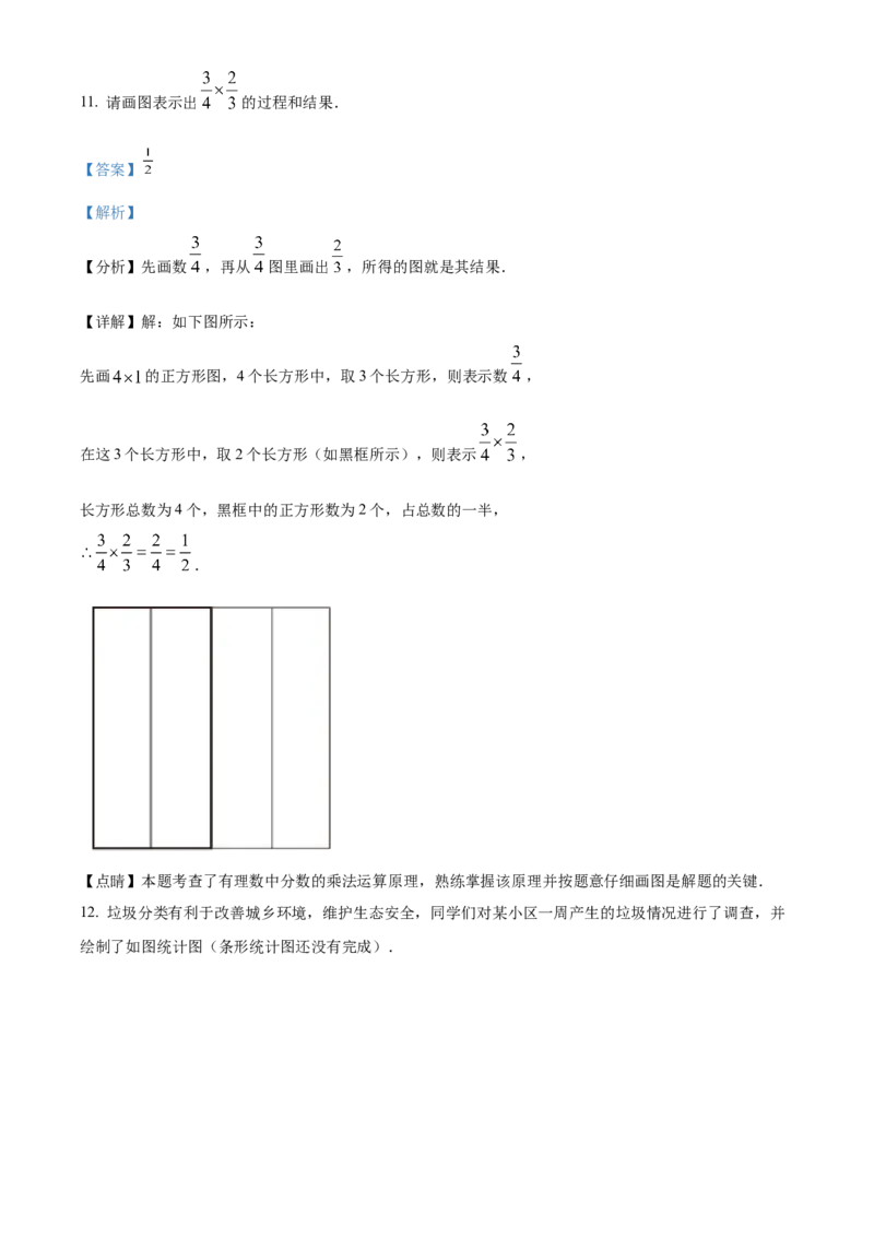 精品解析：北京市房山区2022-2023学年七年级上学期期中考试数学试题（解析版）(1)_北京初中期末题_C605-京七八九_B京市数学七八九_北京7上数学_2022-2023_北京7上数学期中