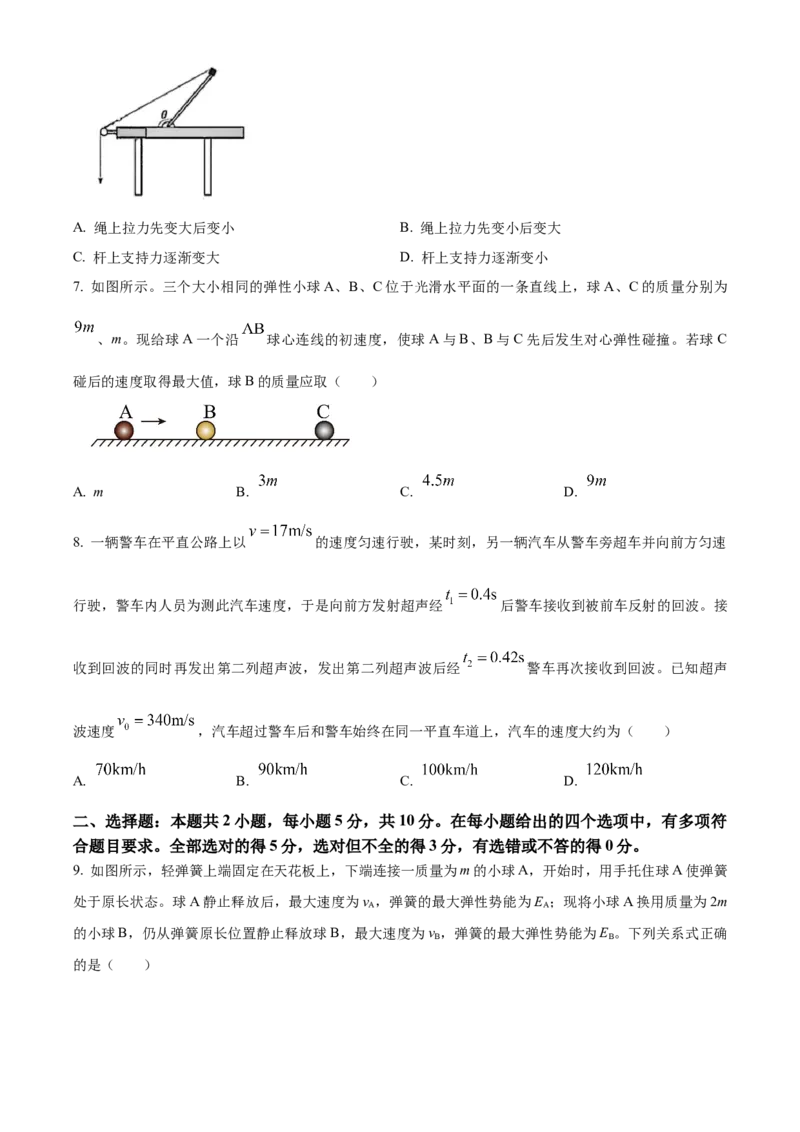 安徽省鼎尖教育联盟2025届高三上学期11月期中联考试题物理Word版含答案_A1502026各地模拟卷（超值！）_11月_241114安徽省鼎尖教育联盟2025届高三上学期11月期中联考（全科）