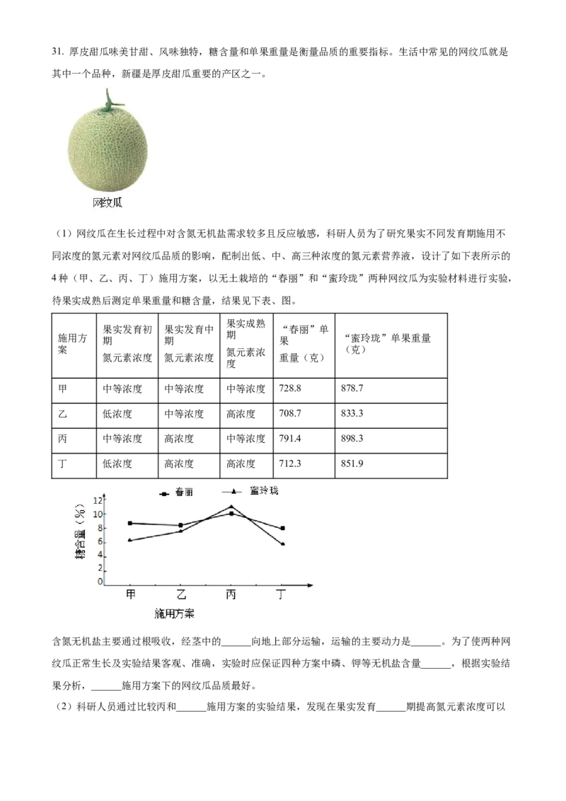 精品解析：2022年北京市大兴区八年级下学期期中练习（一模）生物试题（解析版）(1)_北京初中期末题_C605-京七八九_B京生物七八九_北京八下生物