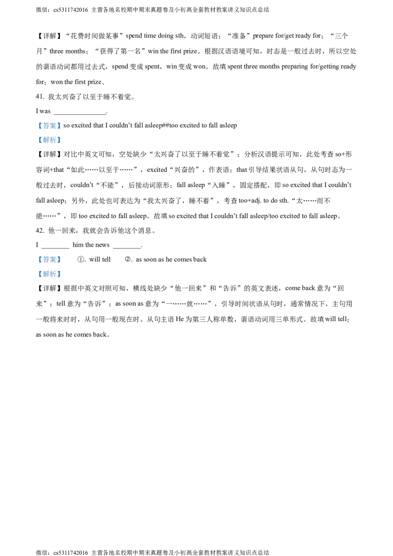 精品解析：北京二中教育集团2023-2024学年九年级下学期阶段检测一英语试题（解析版）(1)_北京初中期末题_C605-京七八九_英语9上下_北京-9年级下册-英语_北京9下英语(含中考模拟)