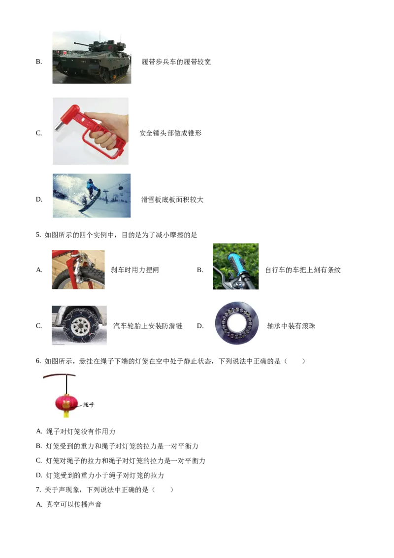 精品解析：北京市昌平区2019-2020学年八年级上学期期末物理试题（原卷版）(1)_北京初中期末题_C605-京七八九_B京物理八九_物理_八年级上学期物理_2019-2020