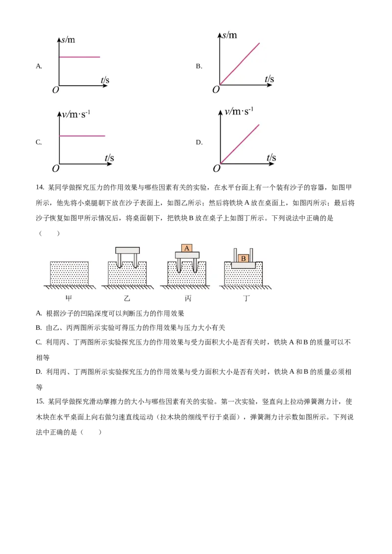 精品解析：北京市昌平区2019-2020学年八年级上学期期末物理试题（原卷版）(1)_北京初中期末题_C605-京七八九_B京物理八九_物理_八年级上学期物理_2019-2020