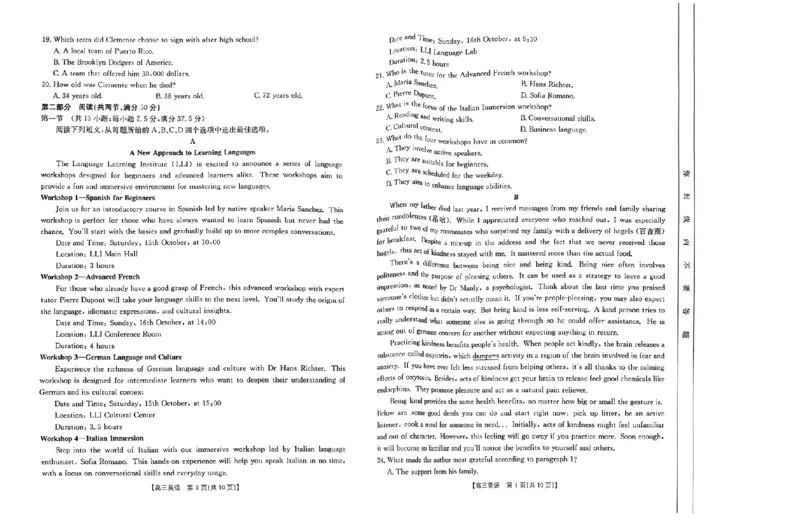 四川金太阳2024-2025学年高三上学期9月开学考试（25-07C）英语试卷_A1502026各地模拟卷（超值！）_9月_240913四川重庆金太阳2024-2025学年高三上学期9月开学考试（25-07C)