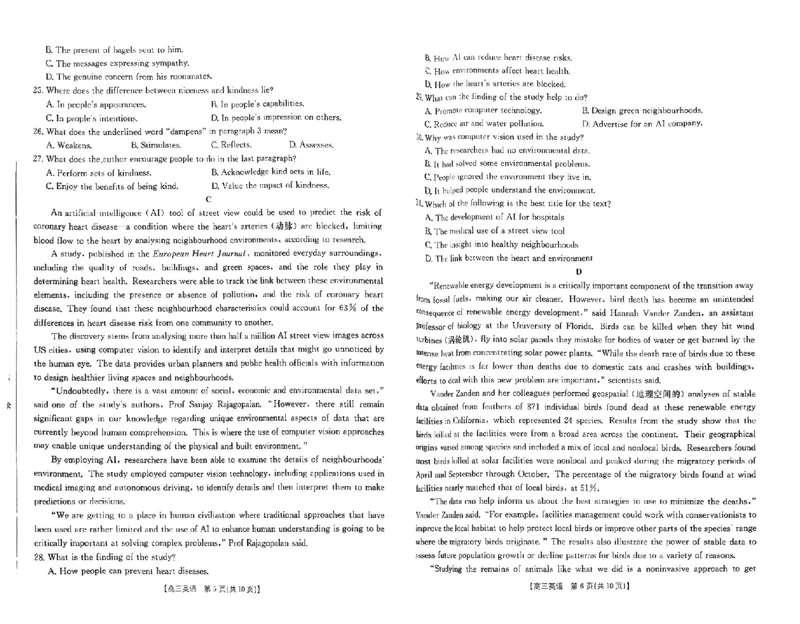 四川金太阳2024-2025学年高三上学期9月开学考试（25-07C）英语试卷_A1502026各地模拟卷（超值！）_9月_240913四川重庆金太阳2024-2025学年高三上学期9月开学考试（25-07C)