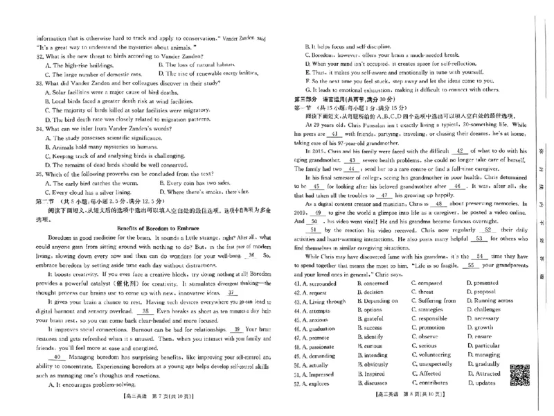 四川金太阳2024-2025学年高三上学期9月开学考试（25-07C）英语试卷_A1502026各地模拟卷（超值！）_9月_240913四川重庆金太阳2024-2025学年高三上学期9月开学考试（25-07C)