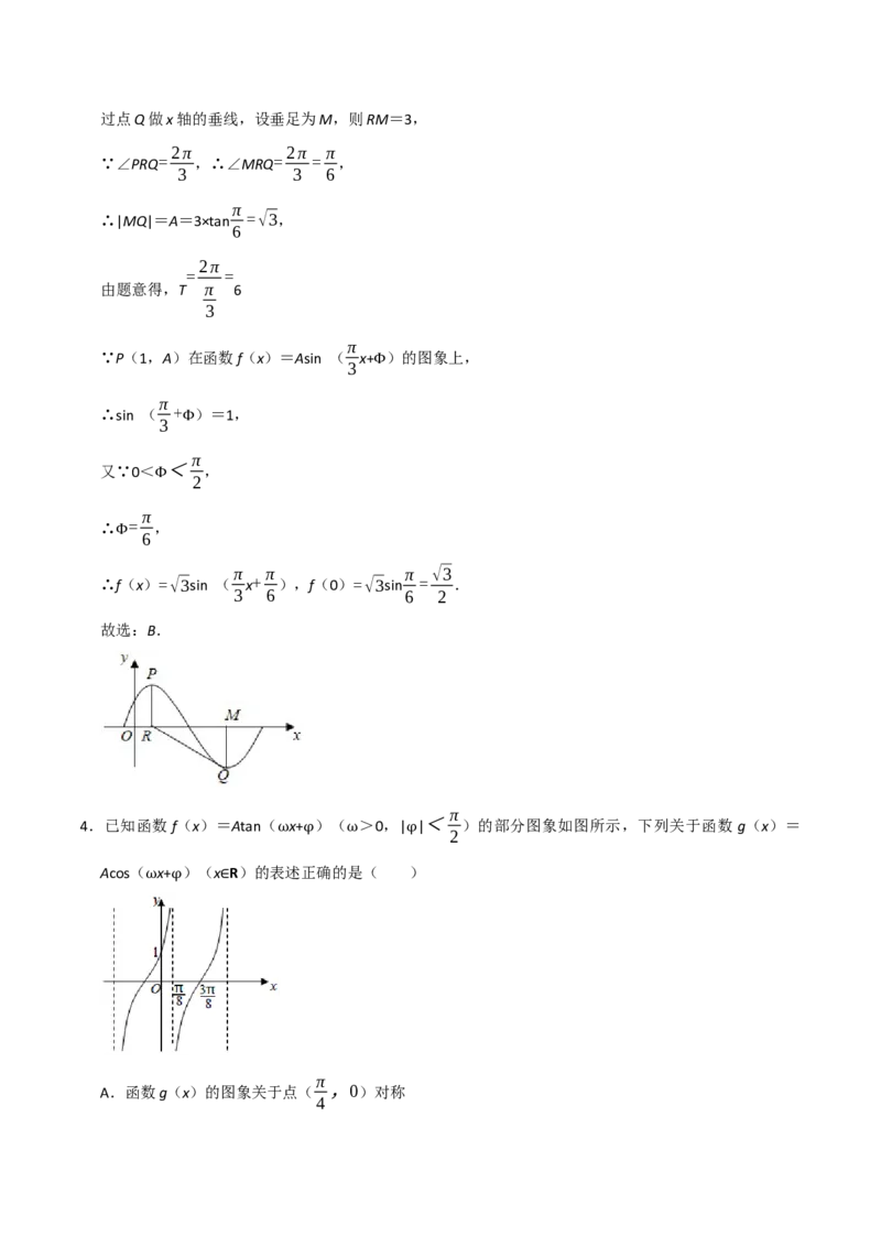 06选填题之三角函数（解析版）_2.2025数学总复习_2024年新高考资料_2.2024二轮复习_2024年高考数学二轮复习讲义题型归纳+专项训练（新高考专用）
