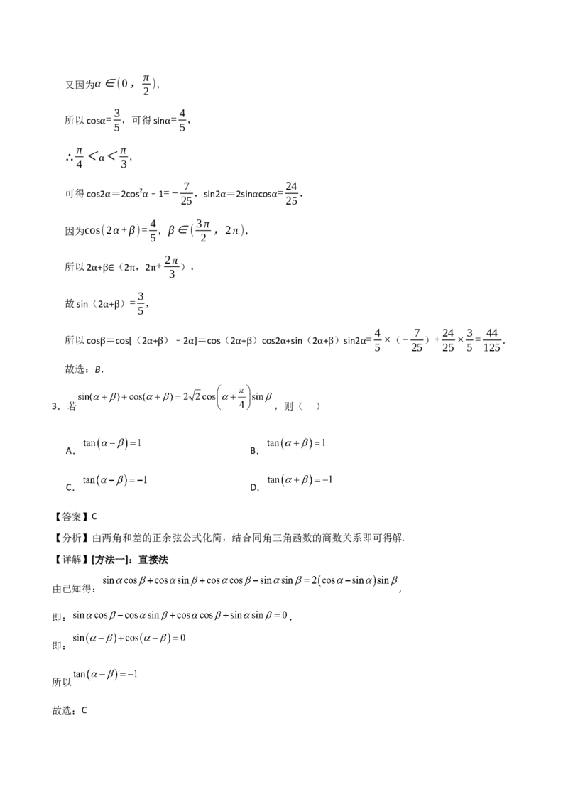 06选填题之三角函数（解析版）_2.2025数学总复习_2024年新高考资料_2.2024二轮复习_2024年高考数学二轮复习讲义题型归纳+专项训练（新高考专用）