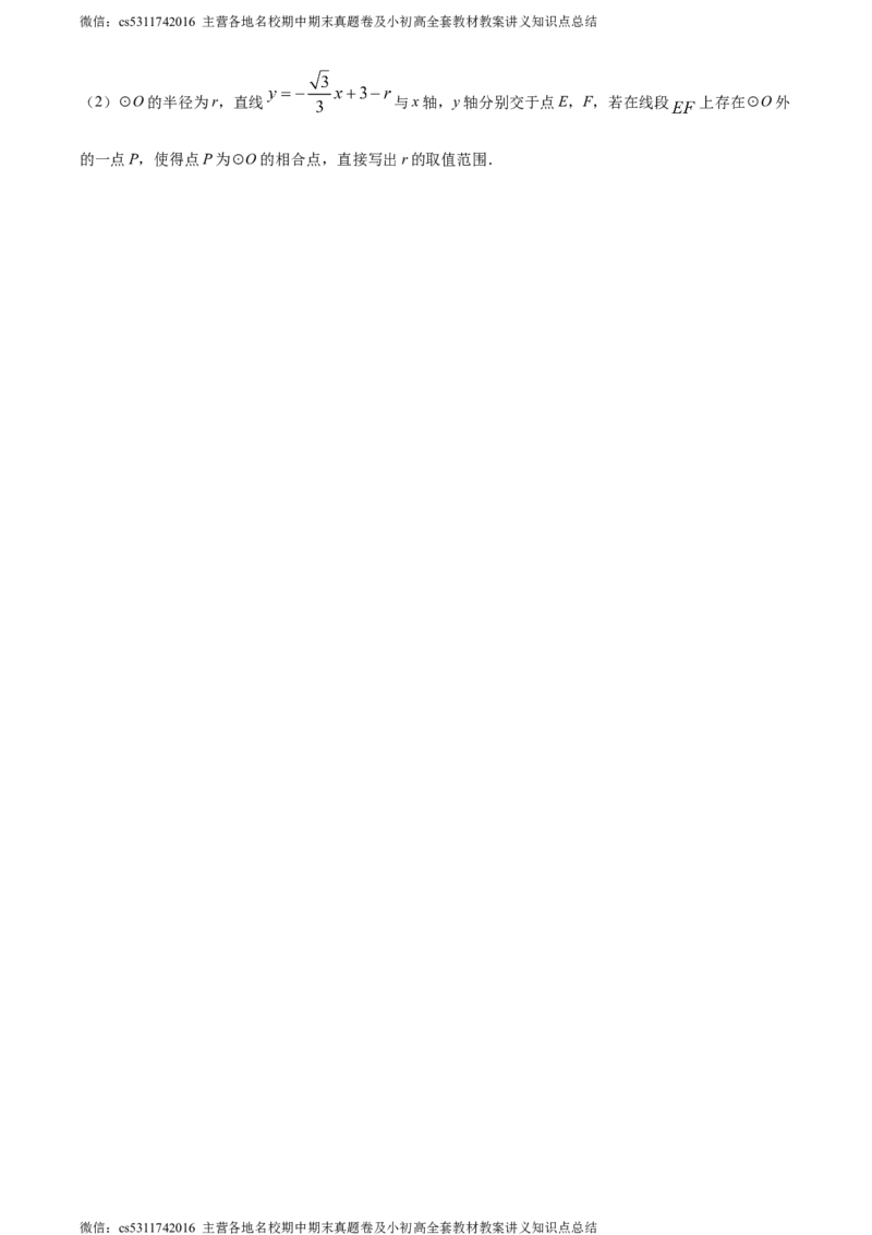 精品解析：2024年北京理工大学附属实验学校中考零模数学试题（原卷版）(1)_北京初中期末题_C605-京七八九_B京市数学七八九_北京9下数学(含中考模拟）_北京数学9下其他模拟卷