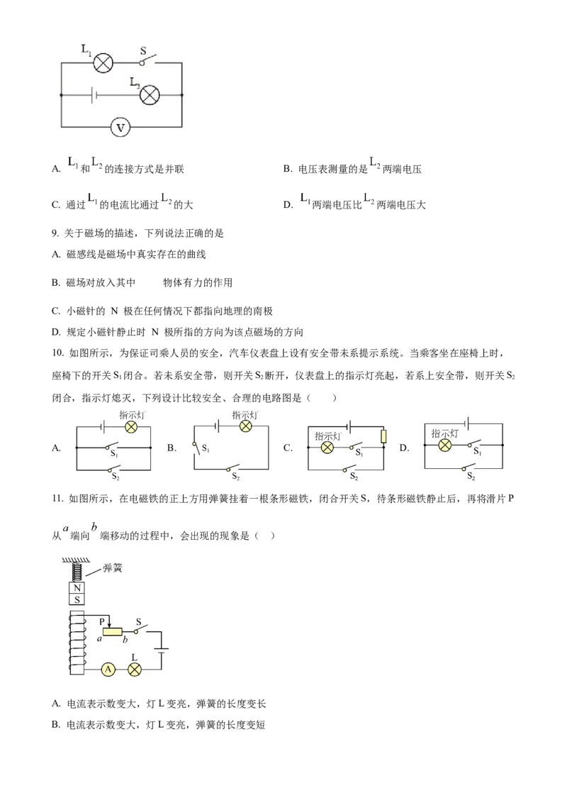 精品解析：北京北京市第二十二中学、二十一校2022-2023学年九年级上学期期中物理试题（原卷版）(1)_北京初中期末题_C605-京七八九_B京物理八九_物理_北京九上物理