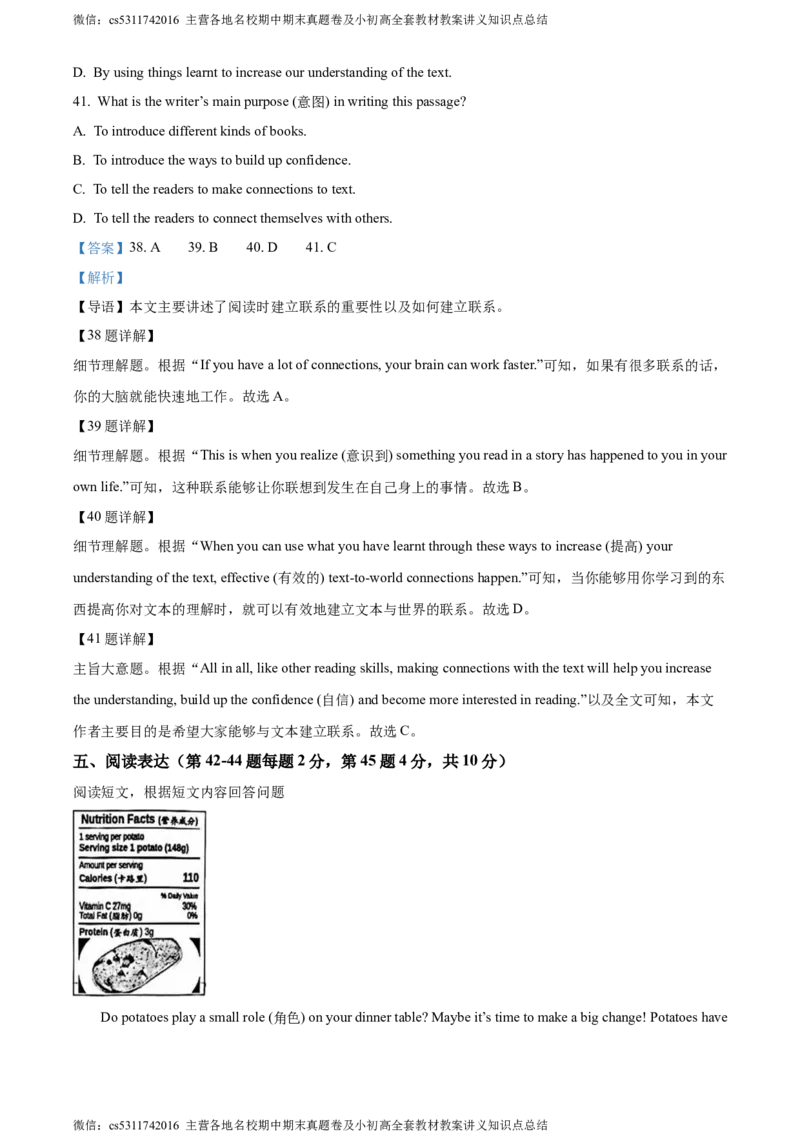 精品解析：北京市丰台区2023-2024学年七年级上学期期末考试英语试题（解析版）(1)_北京初中期末题_C605-京七八九_B京英语七八九_北京7上英语_2023-2024_北京英语7上期末