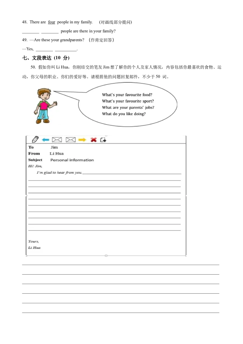 精品解析：北京市大峪中学2022-2023学年七年级上学期期中英语试题（原卷版）(1)_北京初中期末题_C605-京七八九_B京英语七八九_北京7上英语_2022-2023