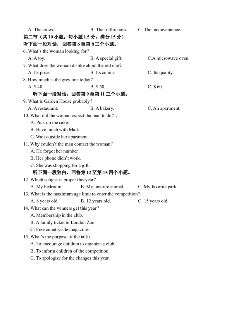 天津市静海区第一中学2024-2025学年高三上学期10月月考试题英语Word版含答案_A1502026各地模拟卷（超值！）_10月_241017天津市静海区第一中学2024-2025学年高三上学期10月月考