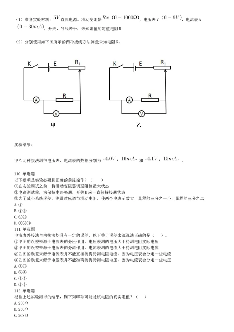 2019年湖北武汉事业单位考试C类（网友回忆版）《职业能力倾向测验》题_20211022_090016_26事业职测+综合_闲鱼2026事业单位职测+综合_职测+综合真题合集ABCDE_A类-综合管理_湖北