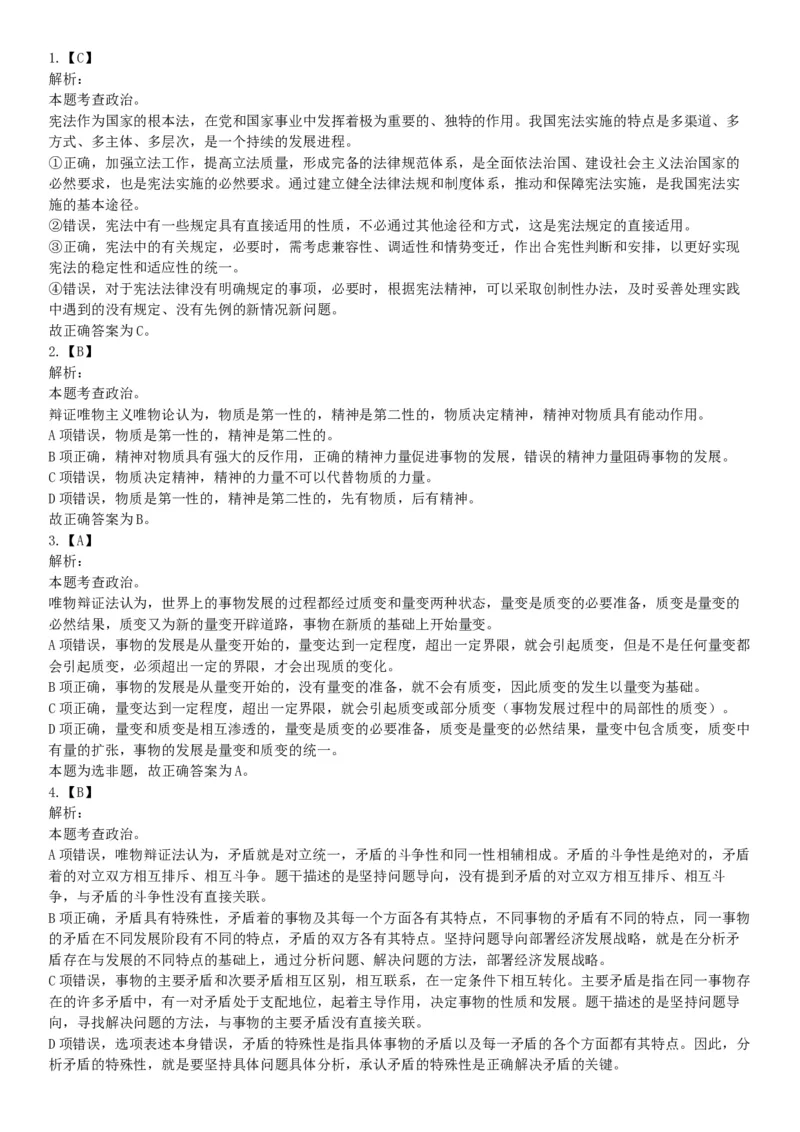 2019年江苏无锡市宜兴事业单位公开招聘人员《行政职业能力测试》（精选）（网友回忆版）_26事业职测+综合_闲鱼2026事业单位职测+综合_职测+综合真题合集ABCDE_B类-社会科学_江苏